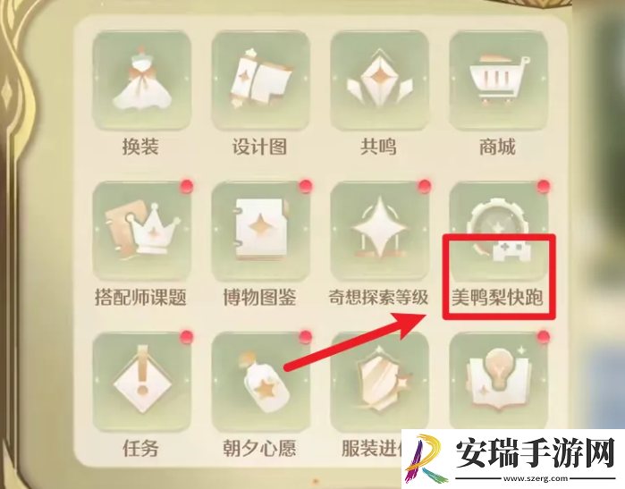 无限暖暖怎么把时间调到白天