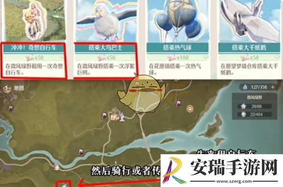 无限暖暖心愿原野游记第3天攻略