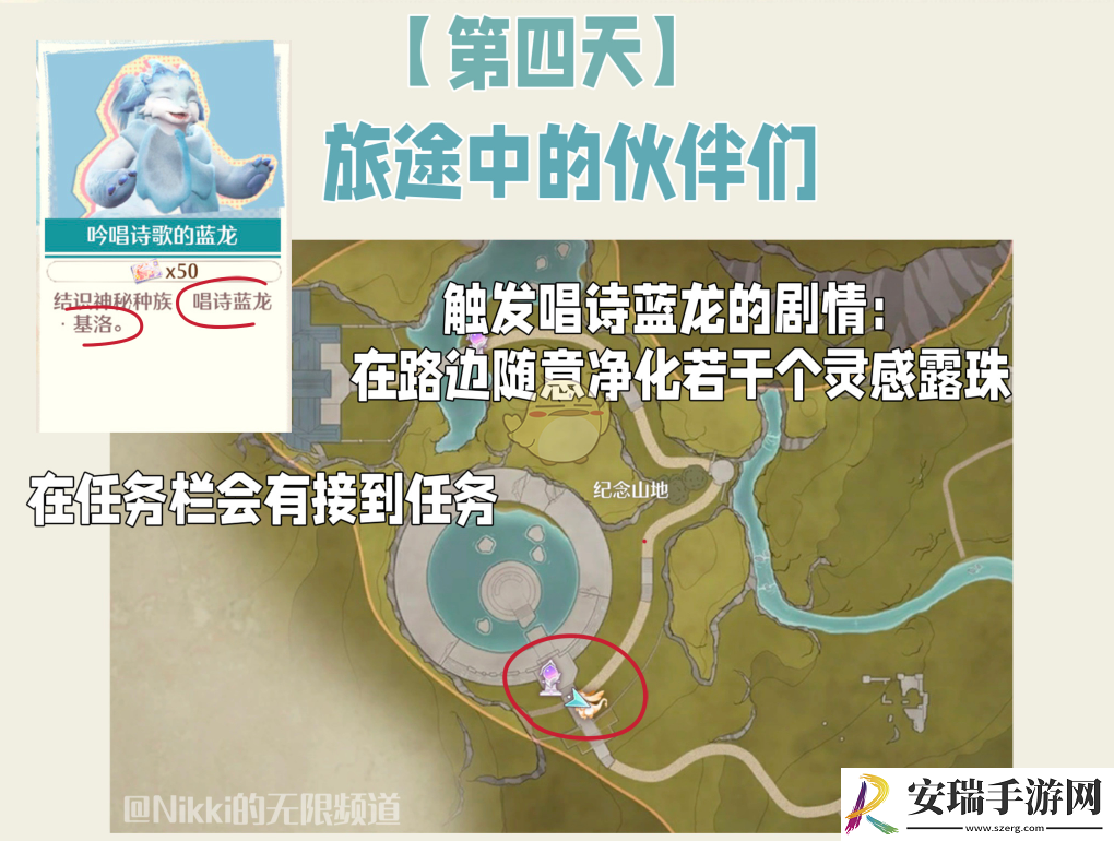 无限暖暖吟唱诗歌的蓝龙玩法介绍