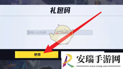 漫威争锋兑换码怎么用
