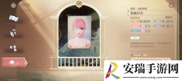 无限暖暖实验奇思套装怎么样