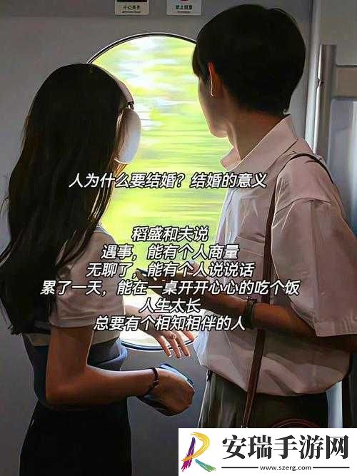 联姻