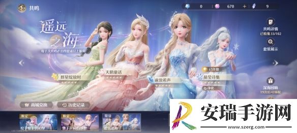 无限暖暖群星绽放时套装怎么做