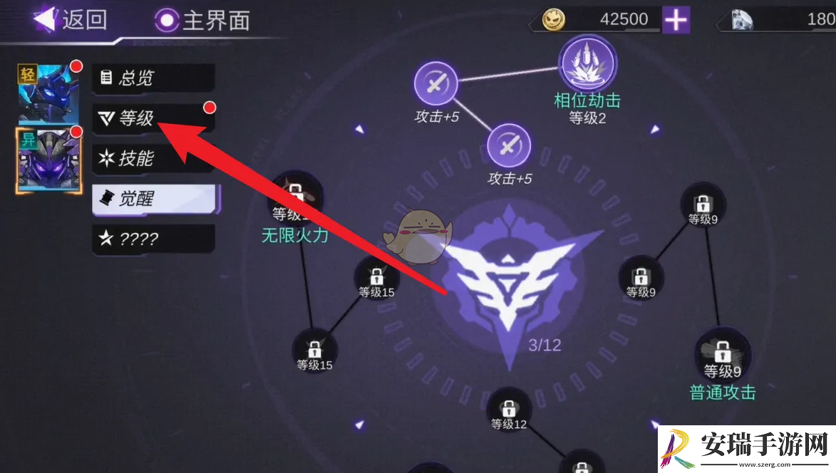 火柴人联盟3装备怎么强化