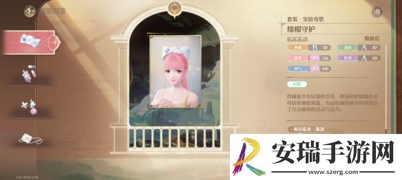 无限暖暖实验奇思套装怎么样