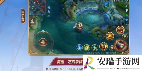 王者荣耀黄忠怒海争锋皮肤怎么获得王者荣耀黄忠怒海争锋皮肤活动解析