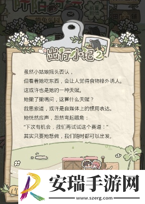 光与夜之恋阡陌绮绘第2天攻略