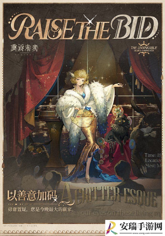 重返未来1999新巴别塔皮肤以善意加码怎么获得