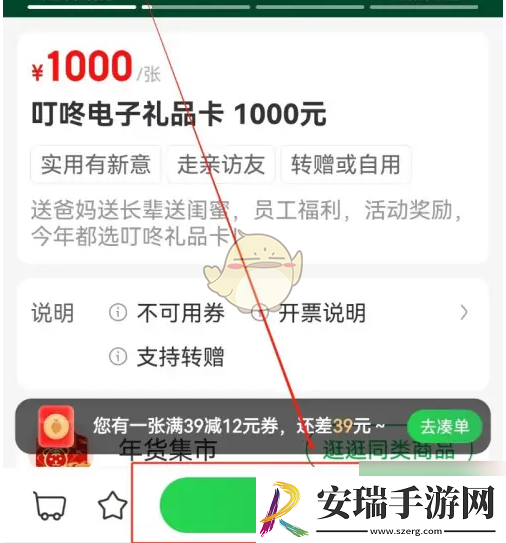 叮咚买菜如何购买礼品卡的详细步骤和注意事项
