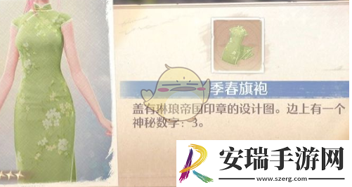 无限暖暖季春旗袍时装宝箱在哪
