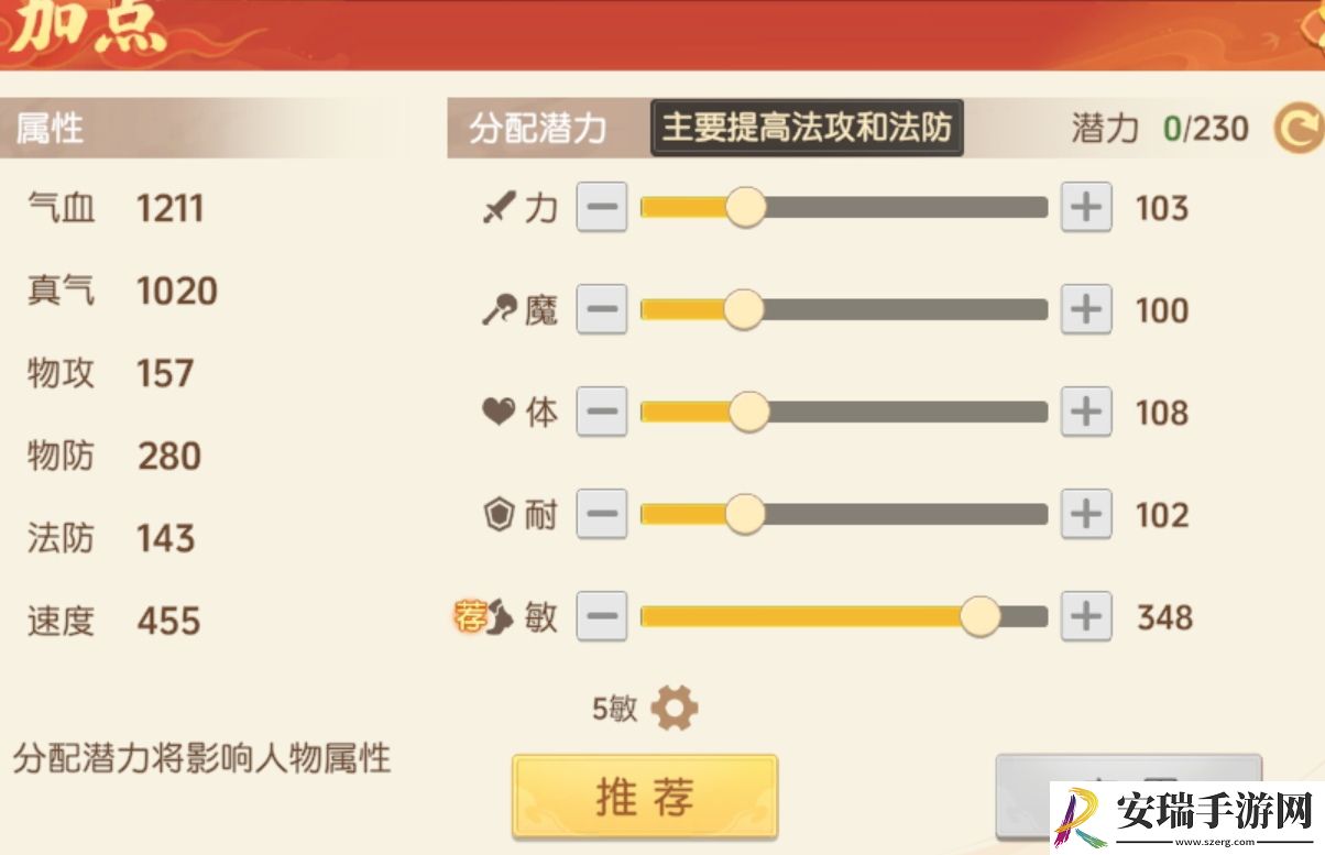 离火之境职业有哪些