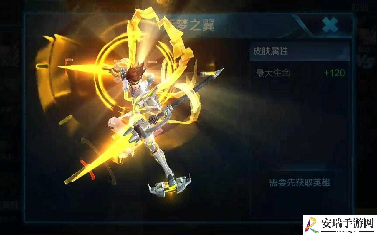 王者荣耀哪咤逐梦之翼22号震撼预售