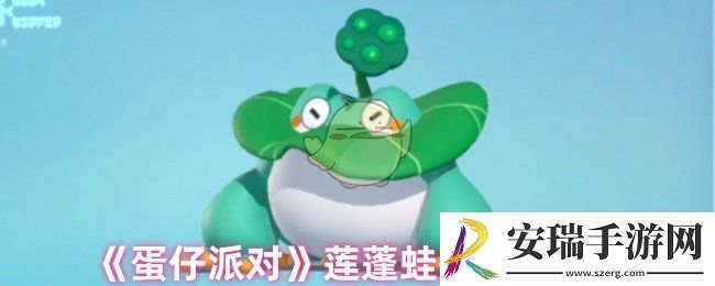 蛋仔派对莲蓬蛙技能怎么搭配