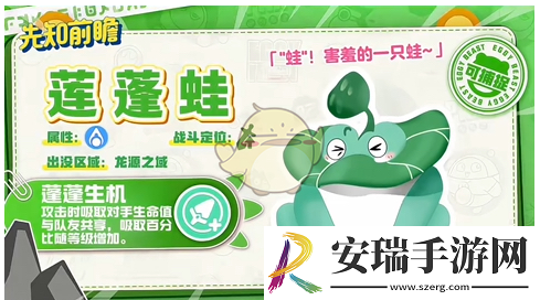 蛋仔派对莲蓬蛙技能怎么搭配