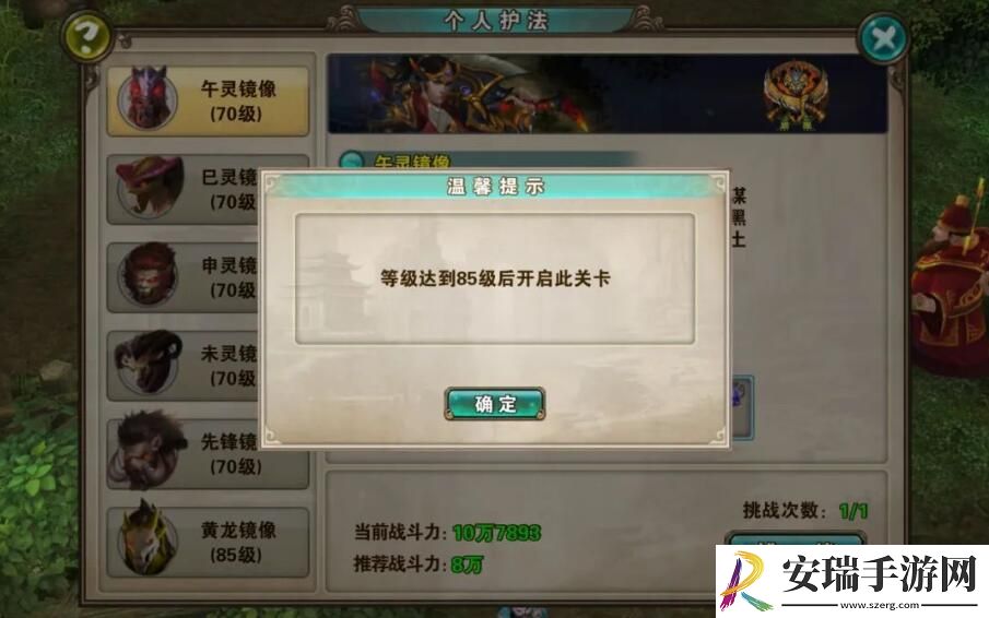 破天一剑个人护法副本怎么开启