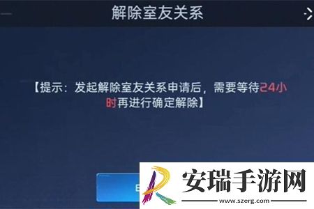星球重启同居怎么解除