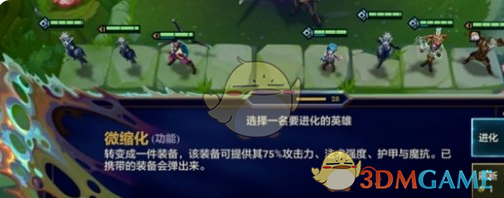 金铲铲之战炼丹执法蔚突变选择介绍