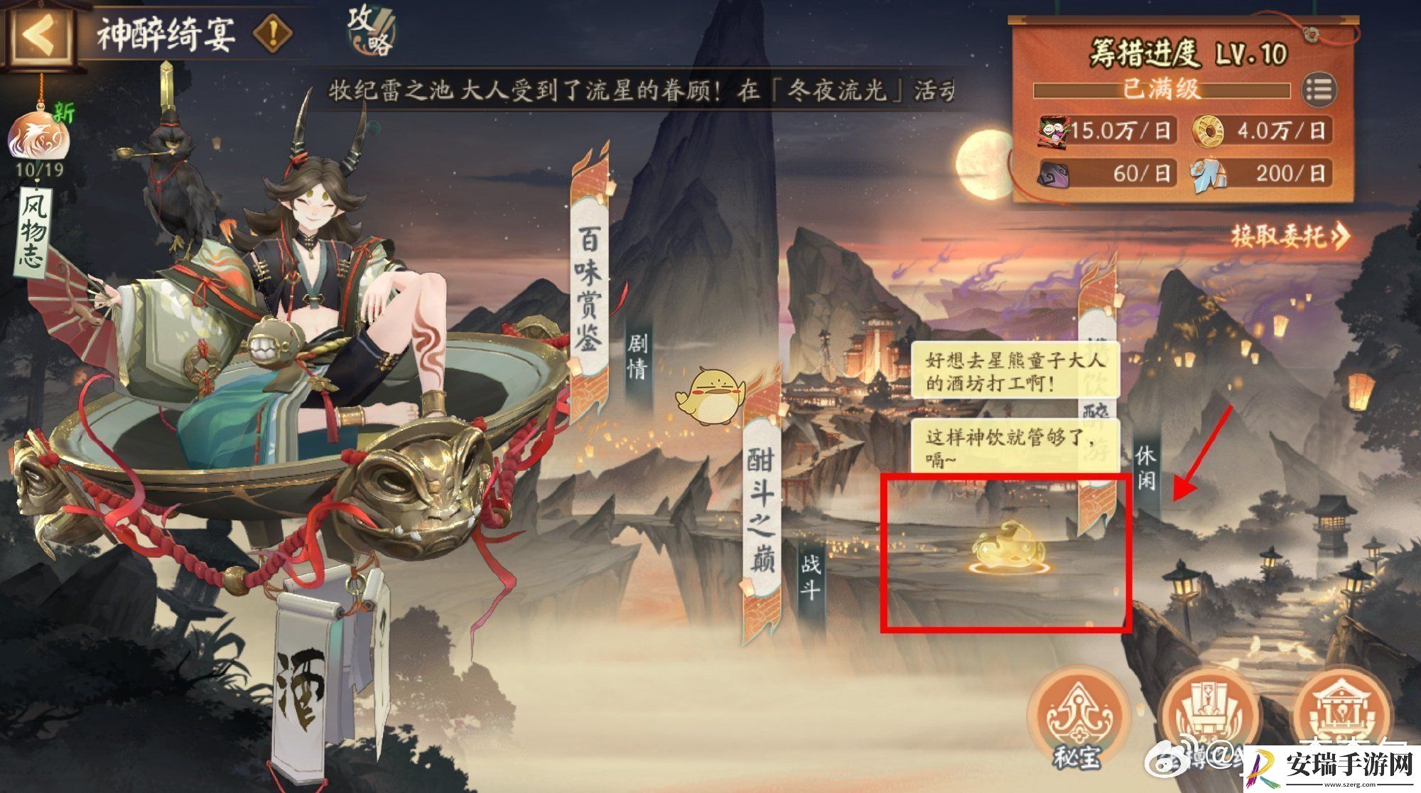 阴阳师神醉绮宴活动彩蛋介绍