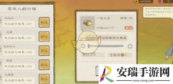 桃源记2快速获取铜币方法