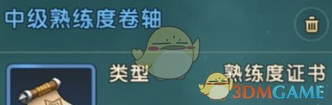 魔力宝贝