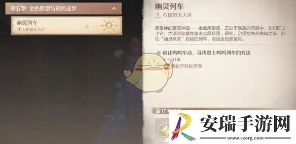 无限暖暖幽灵列车在哪