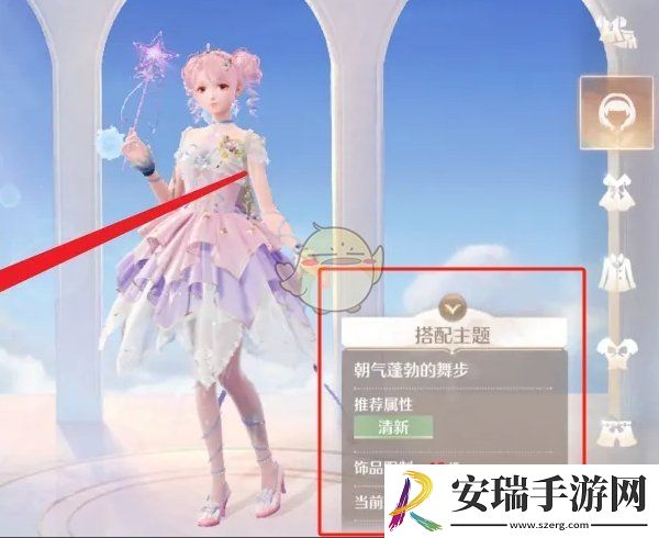 无限暖暖严谨日程设计图怎么获得