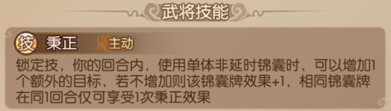 怒焰三国杀董允符石怎么搭配