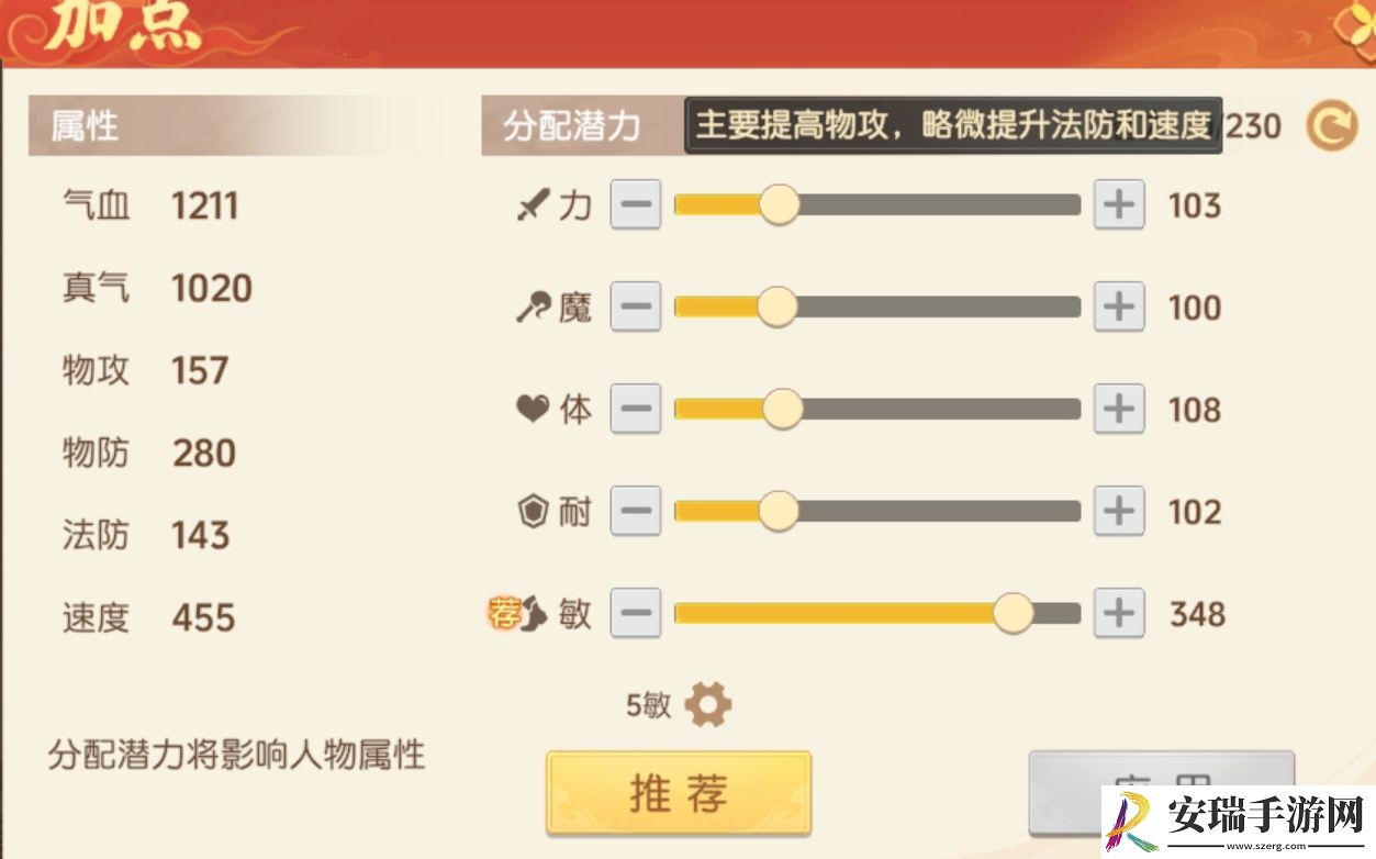 离火之境职业有哪些