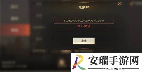 三国志战棋版礼包码有哪些