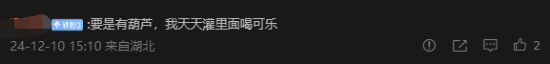 网友喊话量产黑神话百事联动葫芦