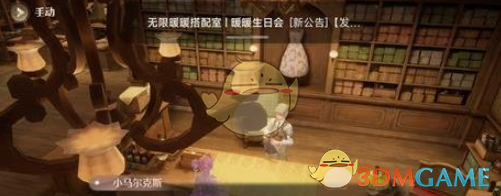 无限暖暖愿愿纷飞怎么解锁