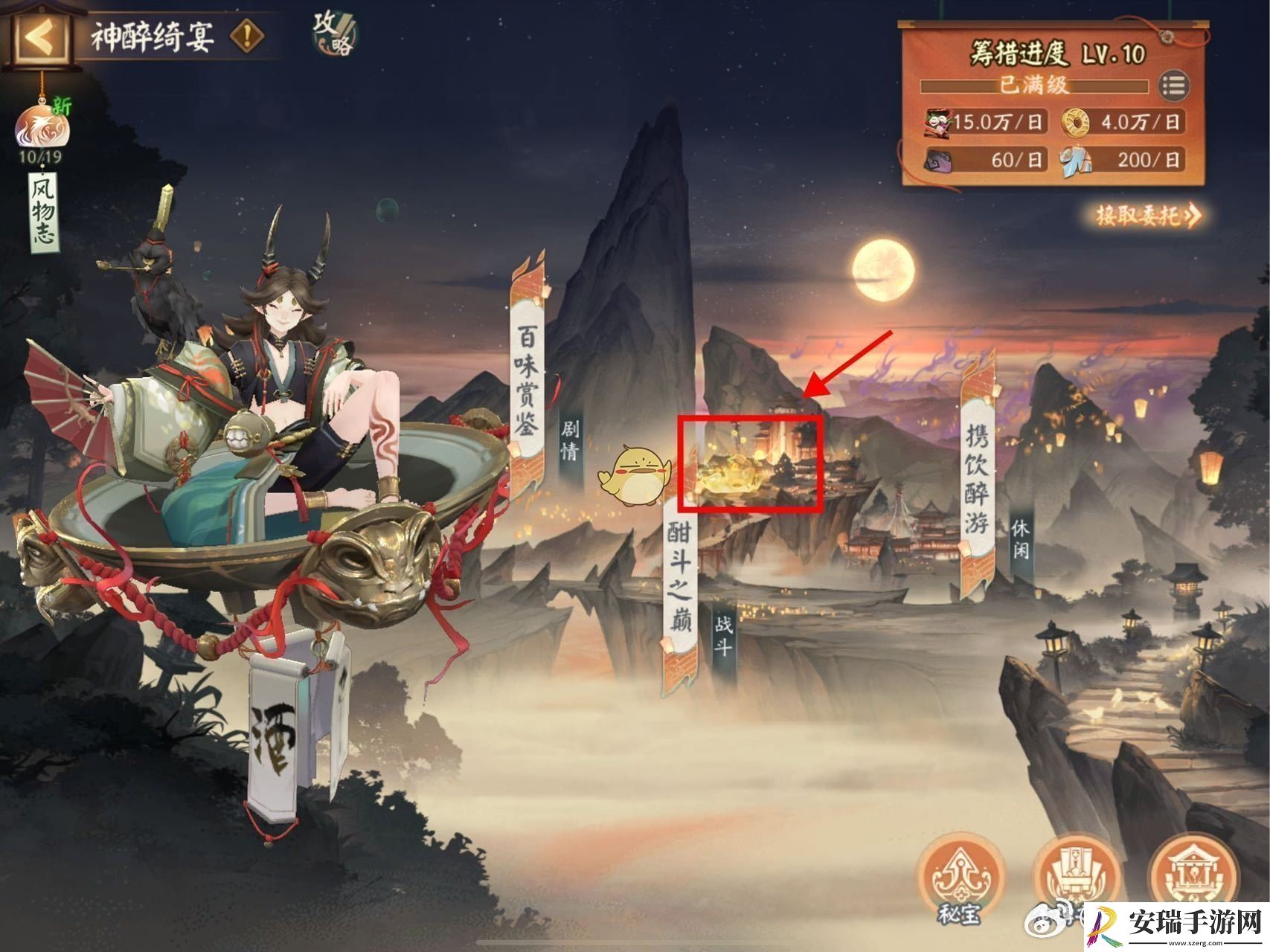 阴阳师神醉绮宴活动彩蛋介绍