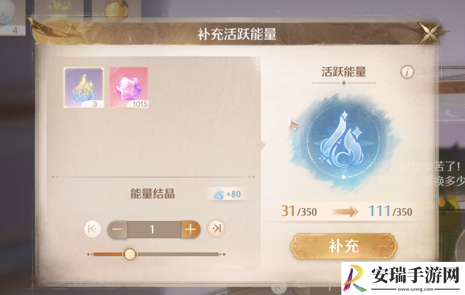 无限暖暖流转之柱消耗体力怎么恢复