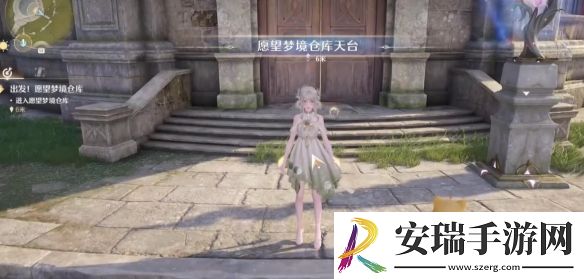 无限暖暖愿望仓库怎么去