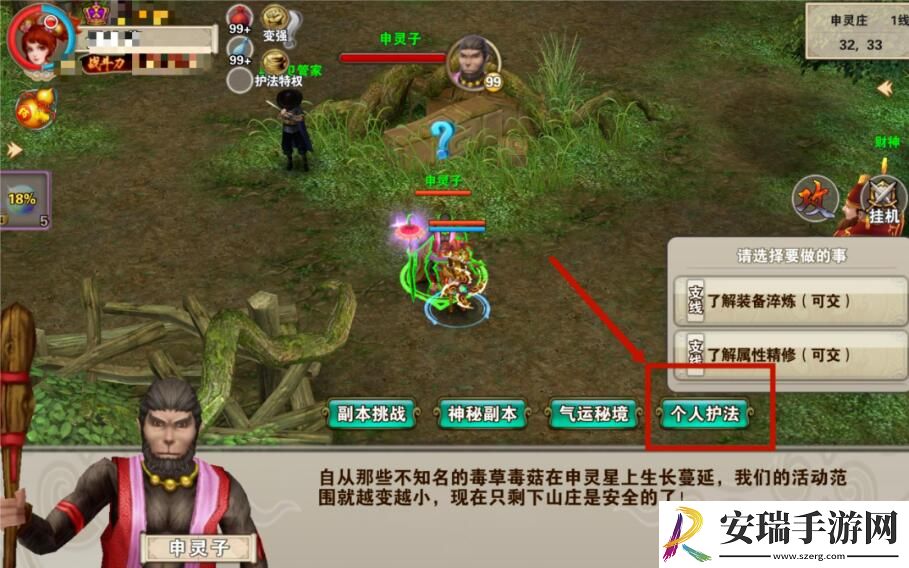 破天一剑个人护法副本怎么开启