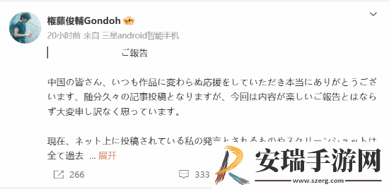 迪迦皮套演员塌房骚扰国人女性