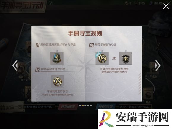 和平精英SS8手册夺宝怎么玩