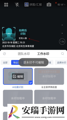 马克水印相机怎么数钢筋