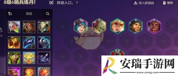 金铲铲之战炼丹执法蔚突变选择介绍