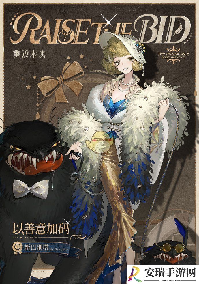 重返未来1999新巴别塔皮肤以善意加码怎么获得