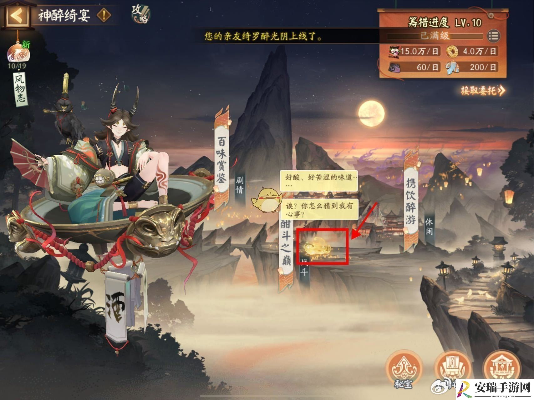 阴阳师神醉绮宴活动彩蛋介绍
