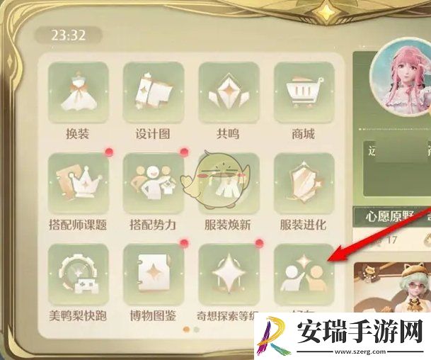 无限暖暖伙伴口令怎么生成