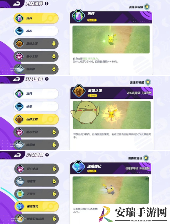 宝可梦大集结水箭龟打法攻略
