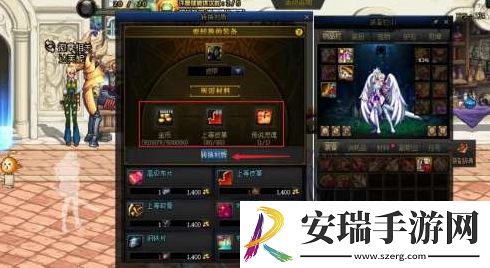 地下城与勇士起源防具材质怎么转换