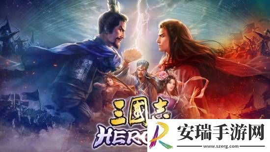 光荣三国志HEROES正式公开！回合制战棋对战