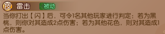 怒焰三国杀张角怎么玩
