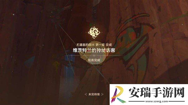 原神尤潘基的回火任务怎么做