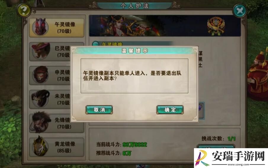 破天一剑个人护法副本怎么开启
