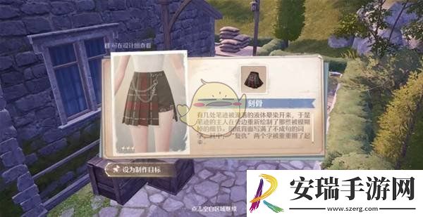 无限暖暖刻骨设计图怎么获取