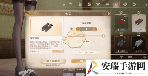 无限暖暖深花幽影怎么获取
